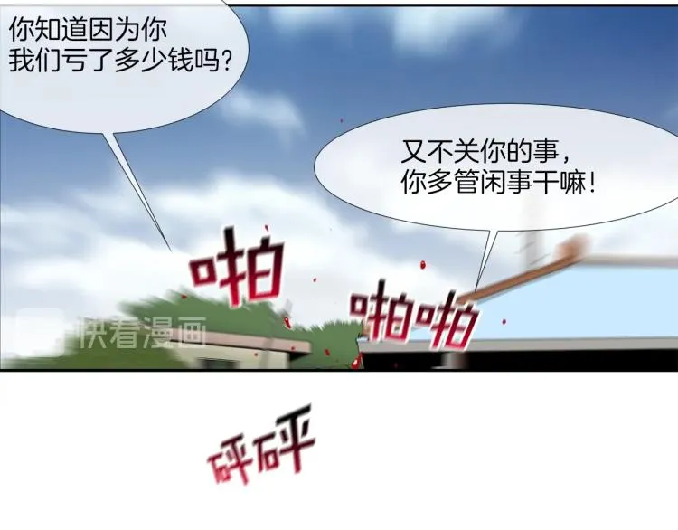 第5话 保护 第95页