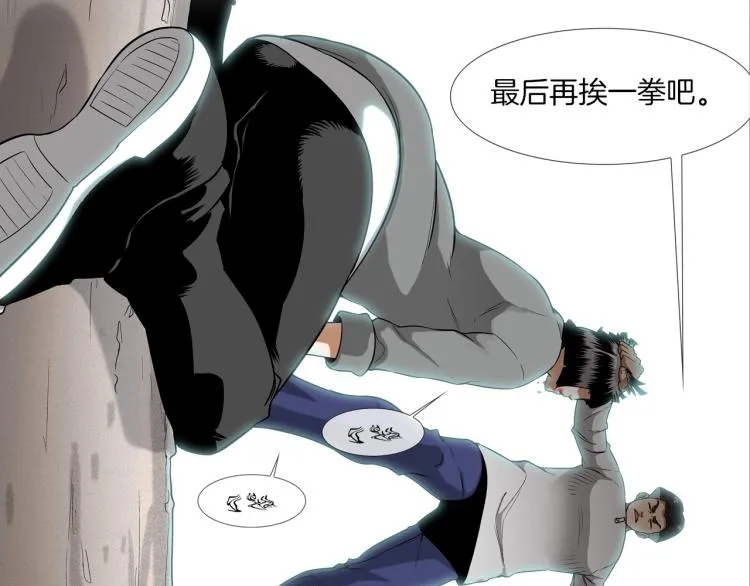第5话 保护 第98页