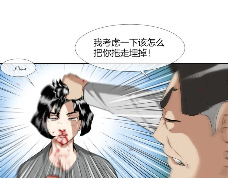 第5话 保护 第100页