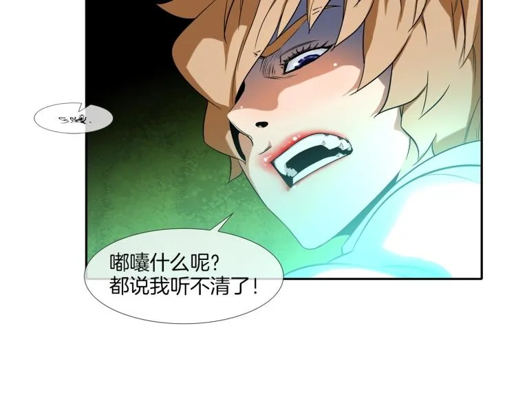 第5话 保护 第104页