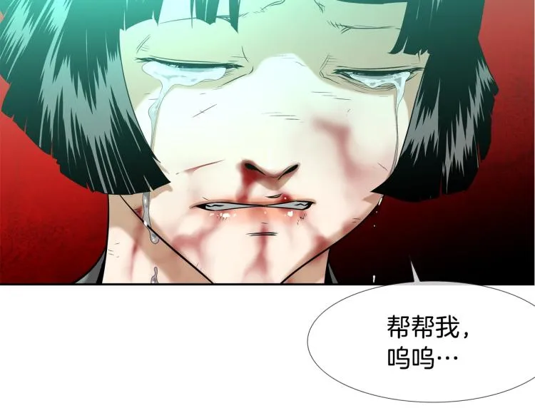 第5话 保护 第106页