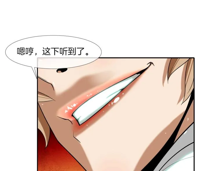 第5话 保护 第107页
