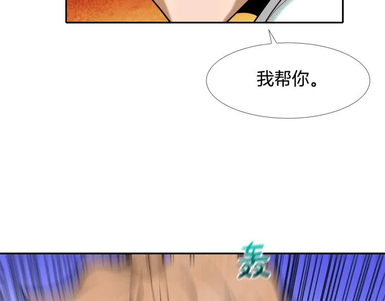 第5话 保护 第108页