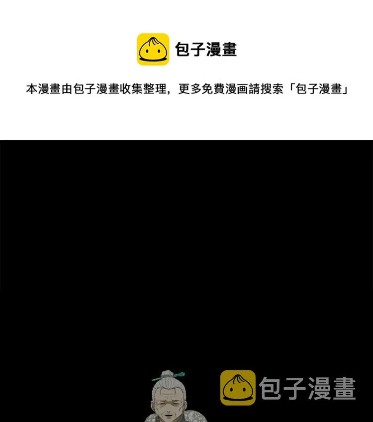 第23话 抢走大姐大 第1页