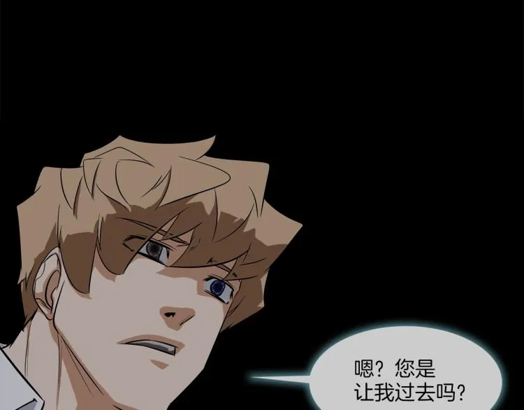 第23话 抢走大姐大 第5页