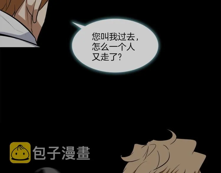 第23话 抢走大姐大 第7页