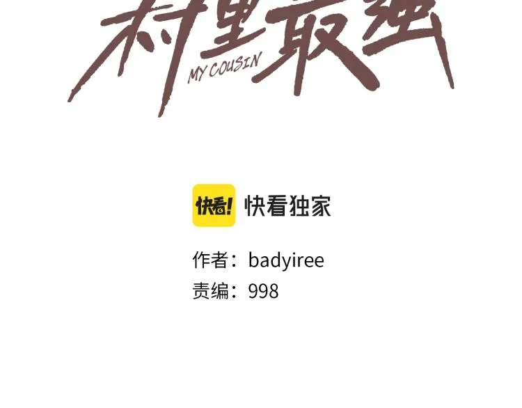 第23话 抢走大姐大 第14页