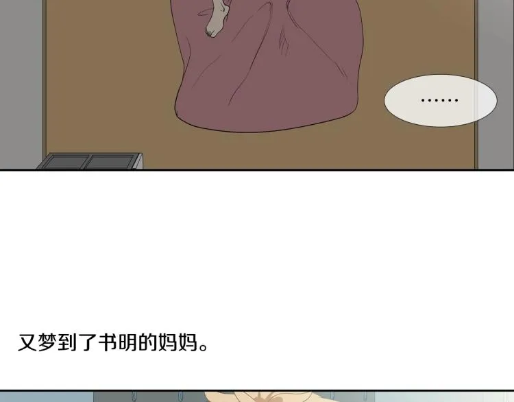 第23话 抢走大姐大 第17页