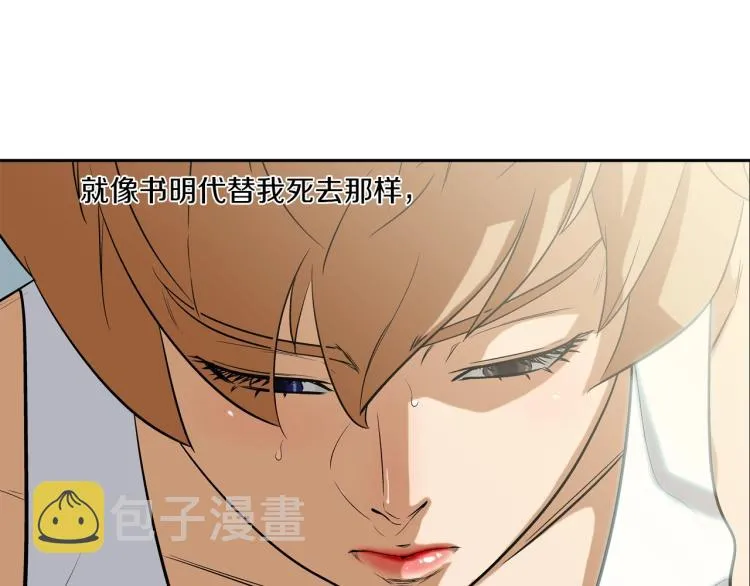 第23话 抢走大姐大 第19页