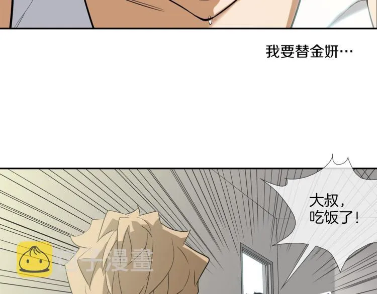 第23话 抢走大姐大 第20页