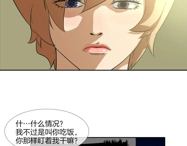 第23话 抢走大姐大 第22页