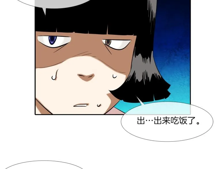 第23话 抢走大姐大 第23页