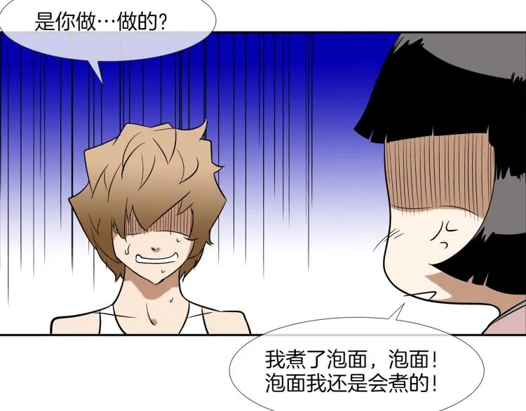 第23话 抢走大姐大 第24页