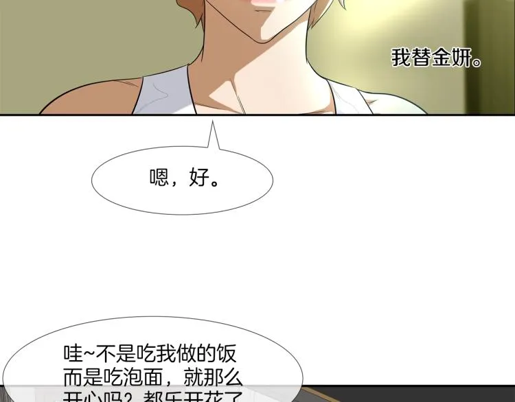 第23话 抢走大姐大 第26页
