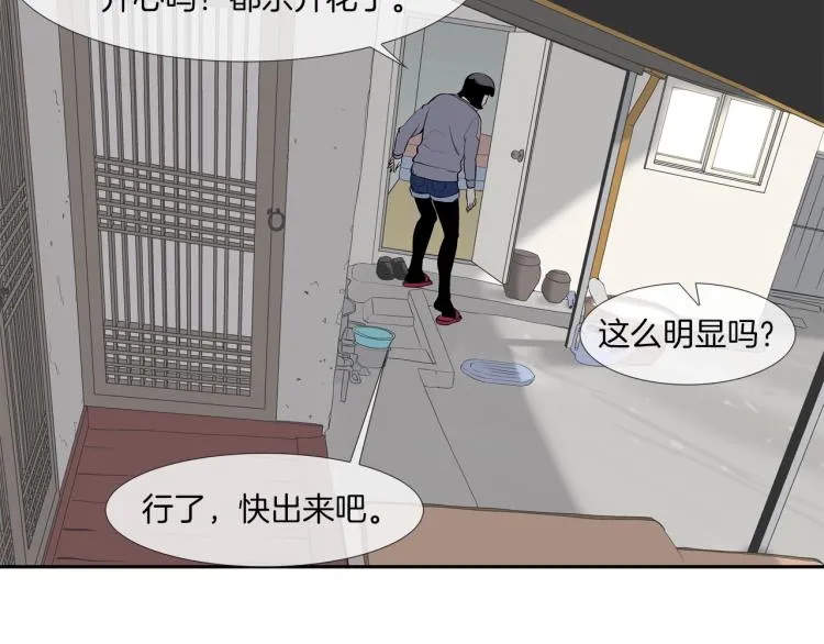 第23话 抢走大姐大 第27页