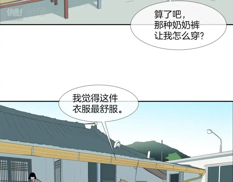 第23话 抢走大姐大 第29页