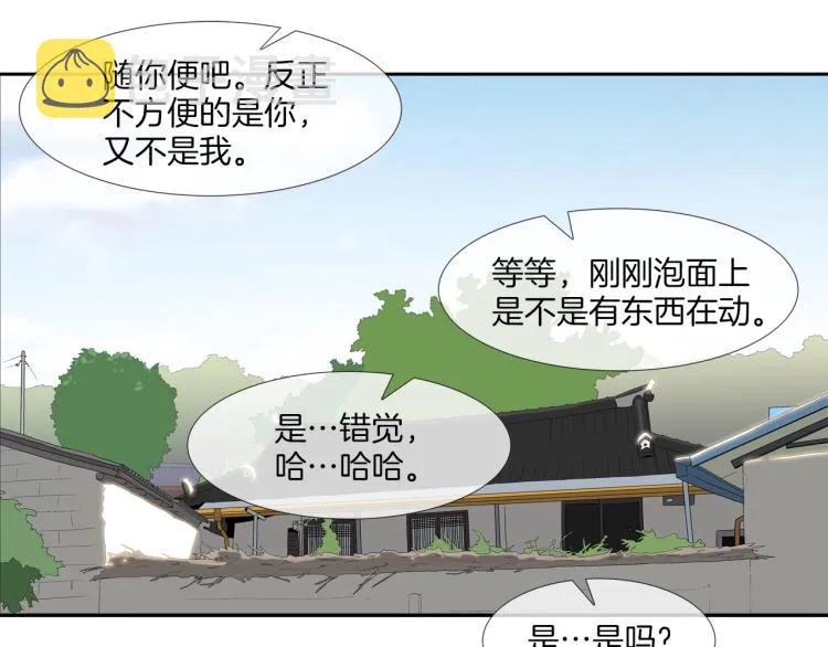 第23话 抢走大姐大 第31页
