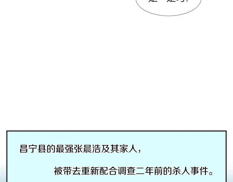 第23话 抢走大姐大 第32页