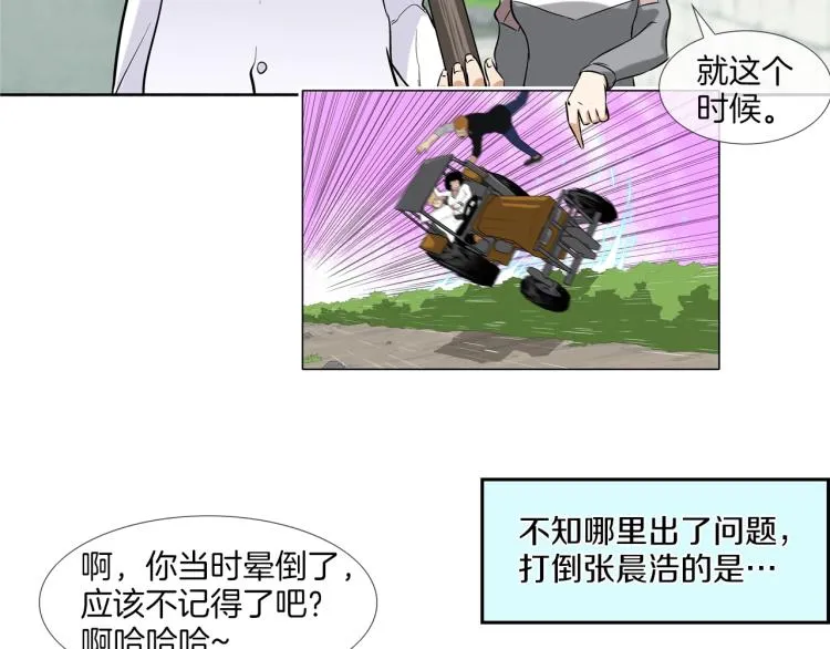 第23话 抢走大姐大 第34页