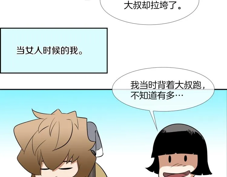 第23话 抢走大姐大 第36页