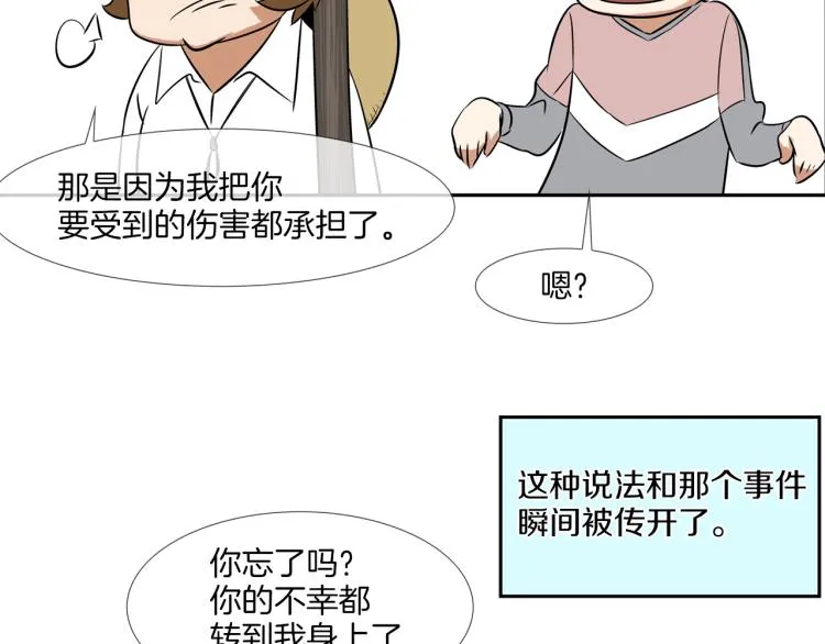 第23话 抢走大姐大 第37页