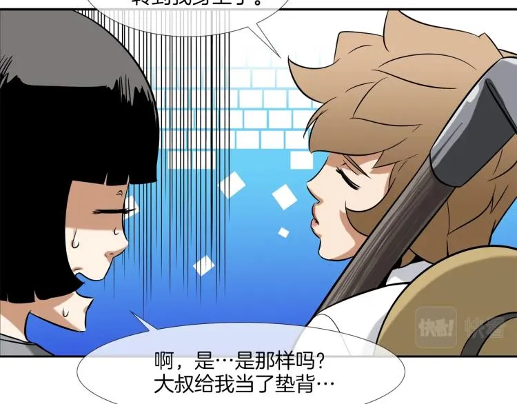 第23话 抢走大姐大 第38页