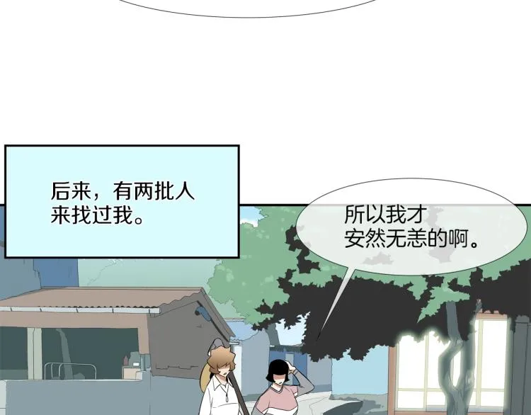 第23话 抢走大姐大 第39页