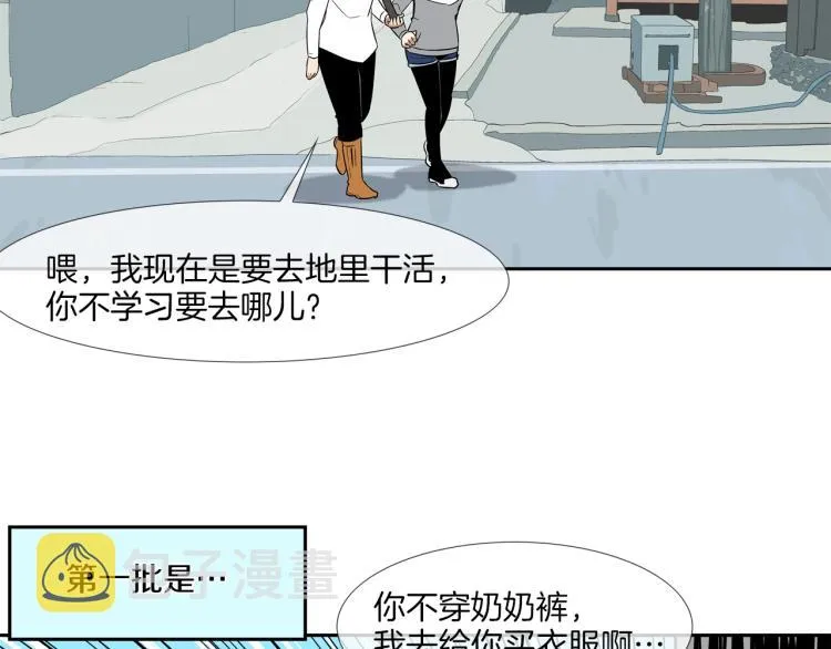 第23话 抢走大姐大 第40页