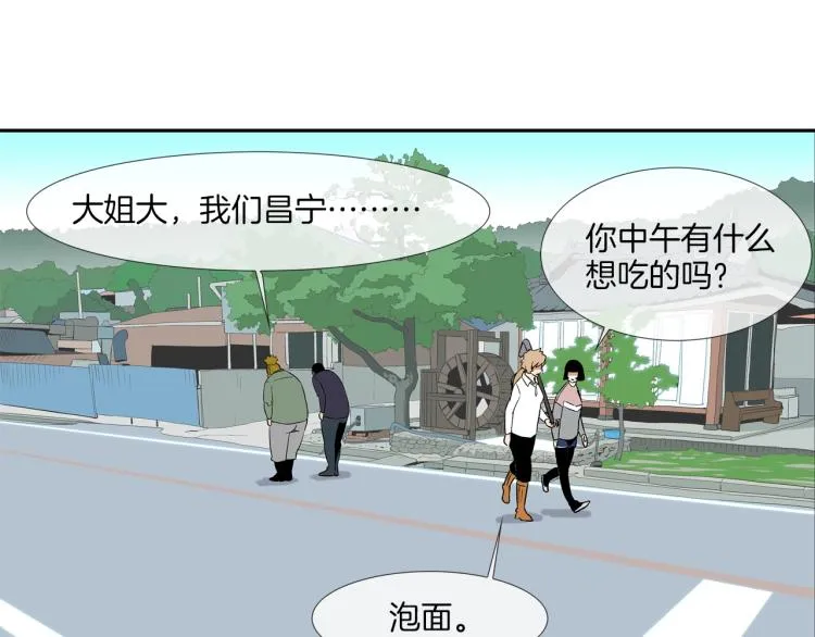 第23话 抢走大姐大 第44页