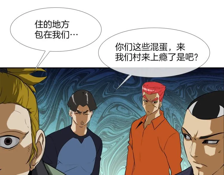 第23话 抢走大姐大 第48页