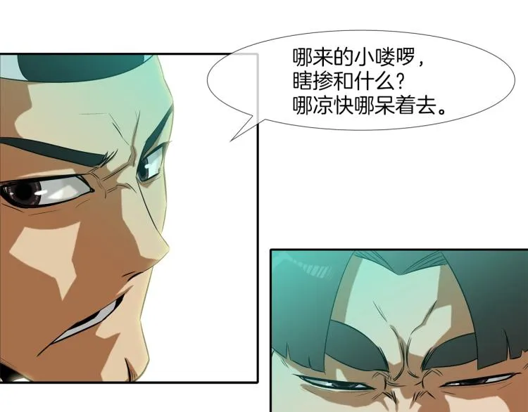 第23话 抢走大姐大 第51页