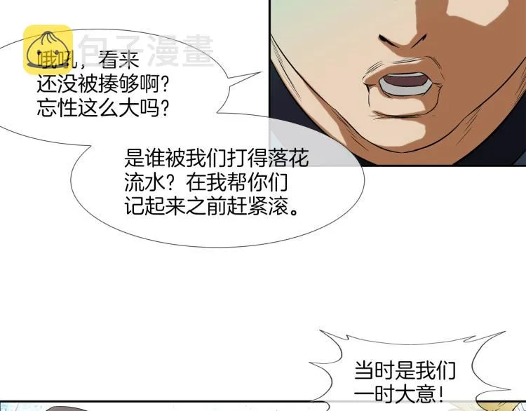 第23话 抢走大姐大 第52页