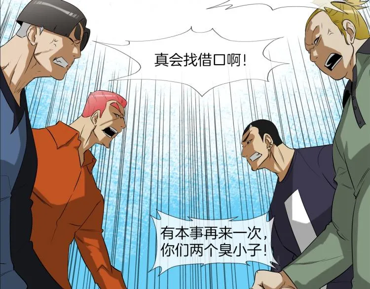 第23话 抢走大姐大 第53页