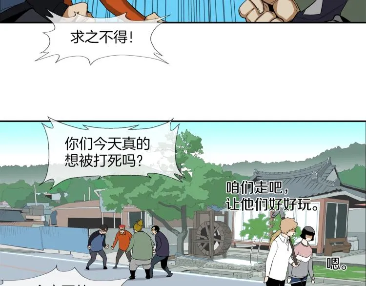 第23话 抢走大姐大 第54页