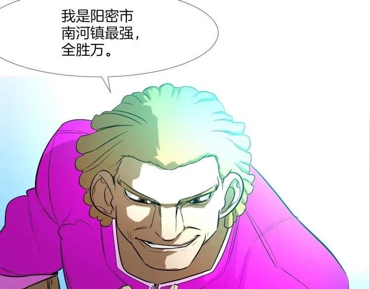 第23话 抢走大姐大 第57页