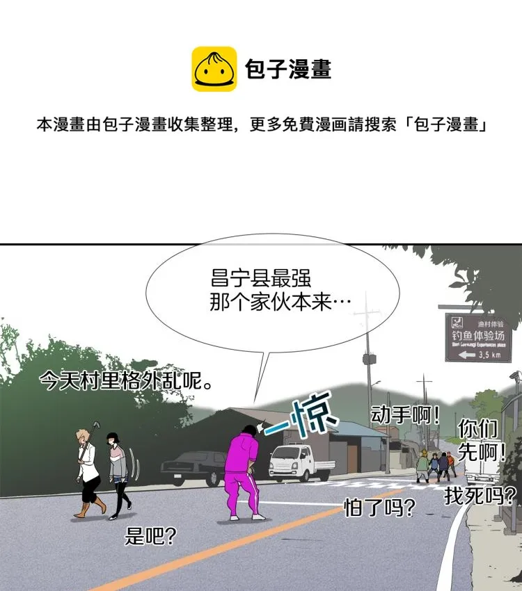 第23话 抢走大姐大 第59页