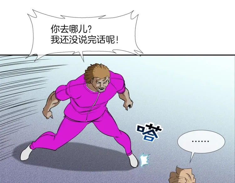 第23话 抢走大姐大 第61页