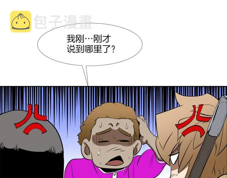 第23话 抢走大姐大 第65页