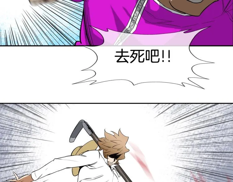 第23话 抢走大姐大 第71页