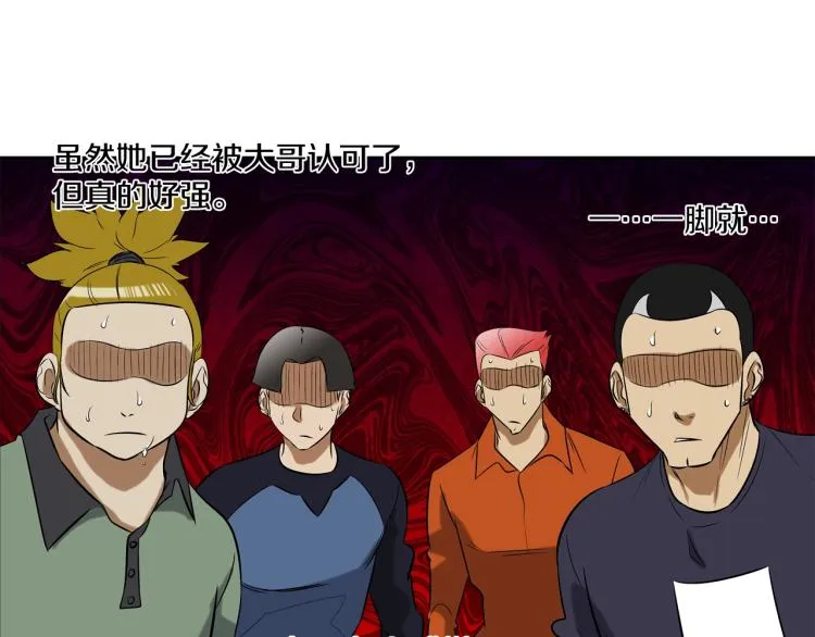 第23话 抢走大姐大 第75页