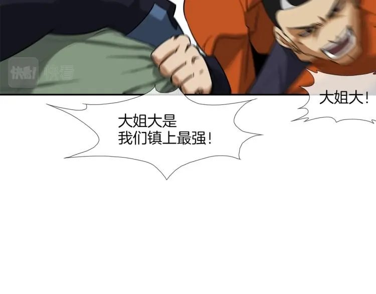 第23话 抢走大姐大 第77页