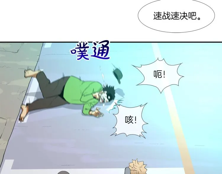第23话 抢走大姐大 第80页