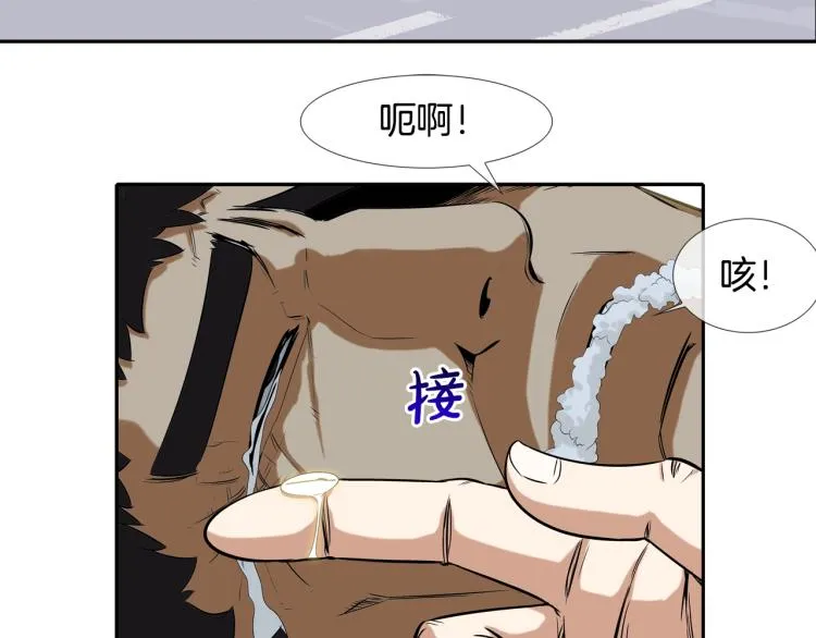 第24话 诅咒 第4页