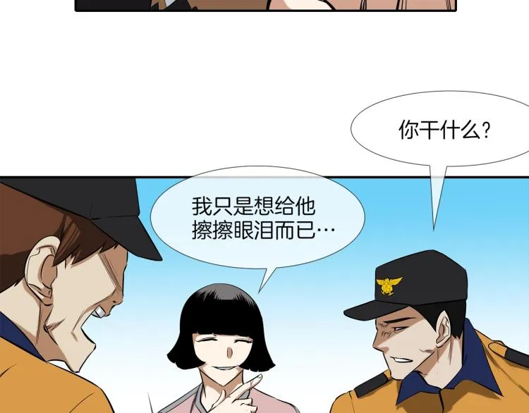 第24话 诅咒 第5页