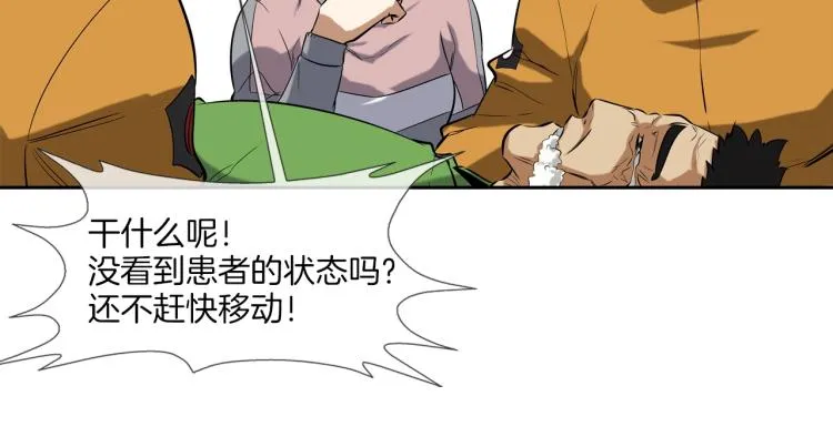 第24话 诅咒 第6页