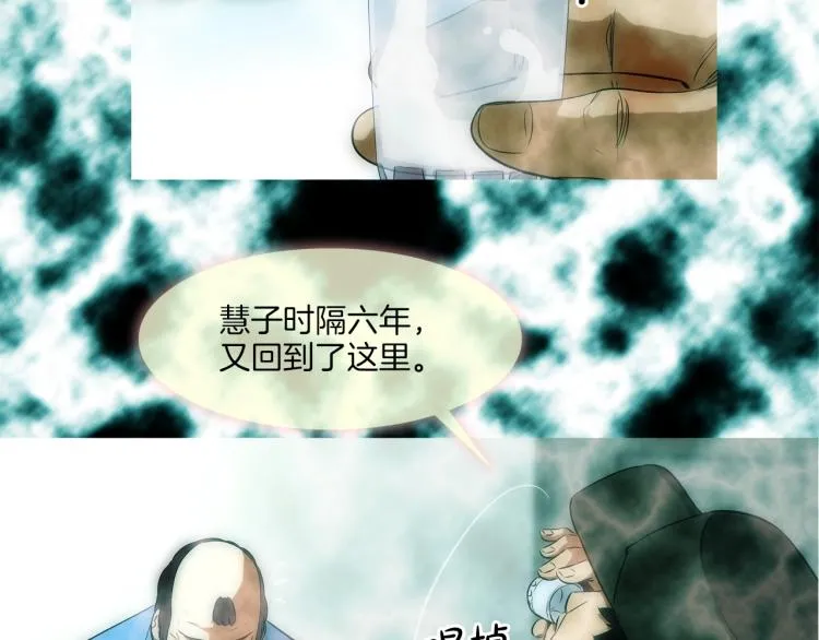 第24话 诅咒 第12页