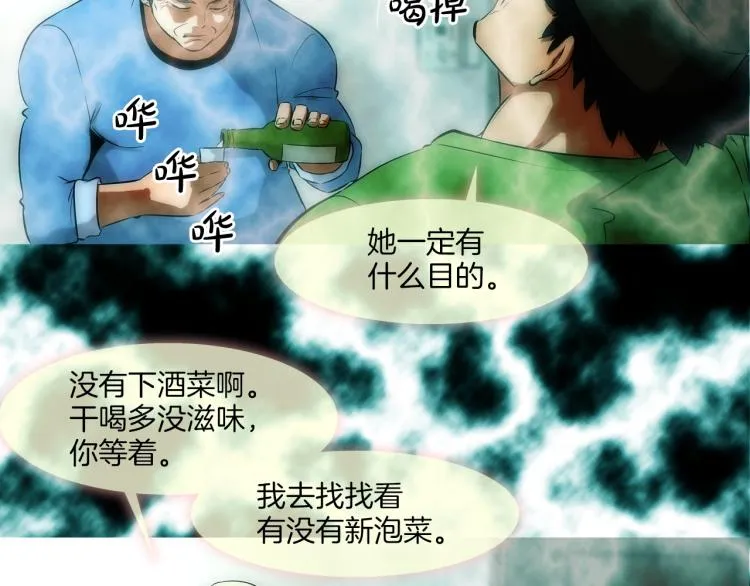 第24话 诅咒 第13页