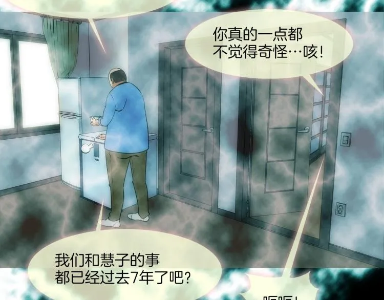 第24话 诅咒 第15页