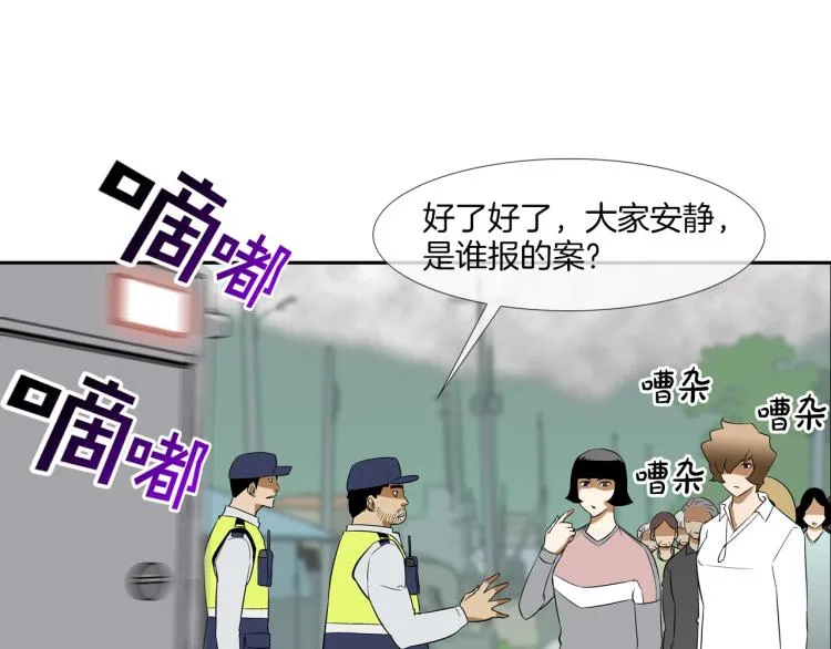 第24话 诅咒 第19页