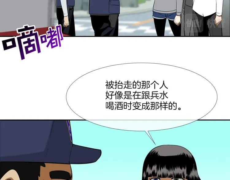 第24话 诅咒 第20页